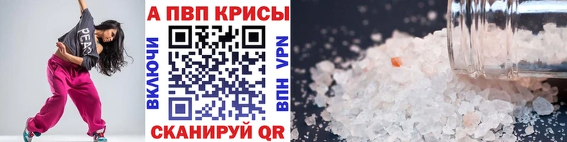 Купить закладки Каргат APVP мука