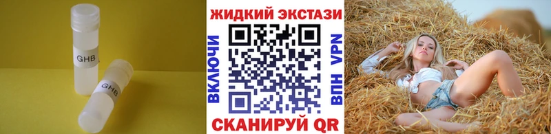 Купить закладки  Каргат  БУТИРАТ оксибутират 