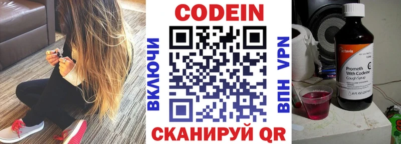 Кодеиновый сироп Lean напиток Lean (лин)  Купить  Каргат 